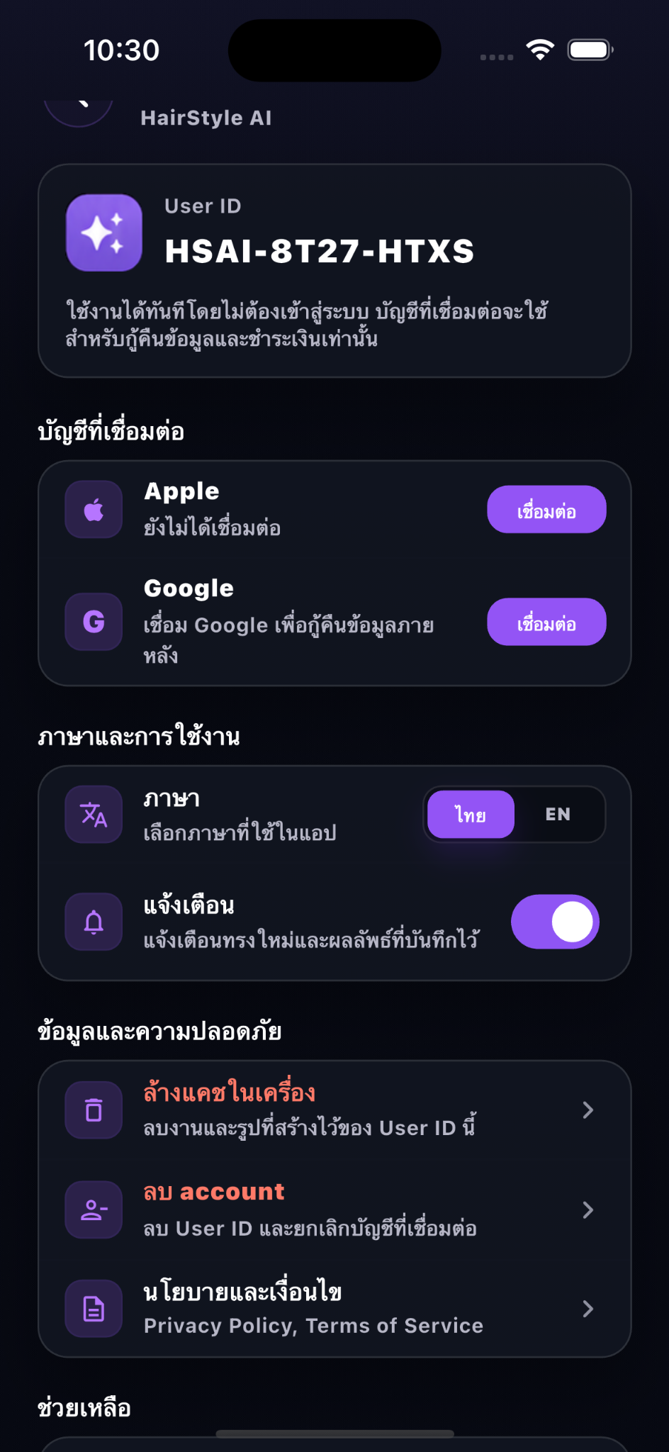 Profile screen