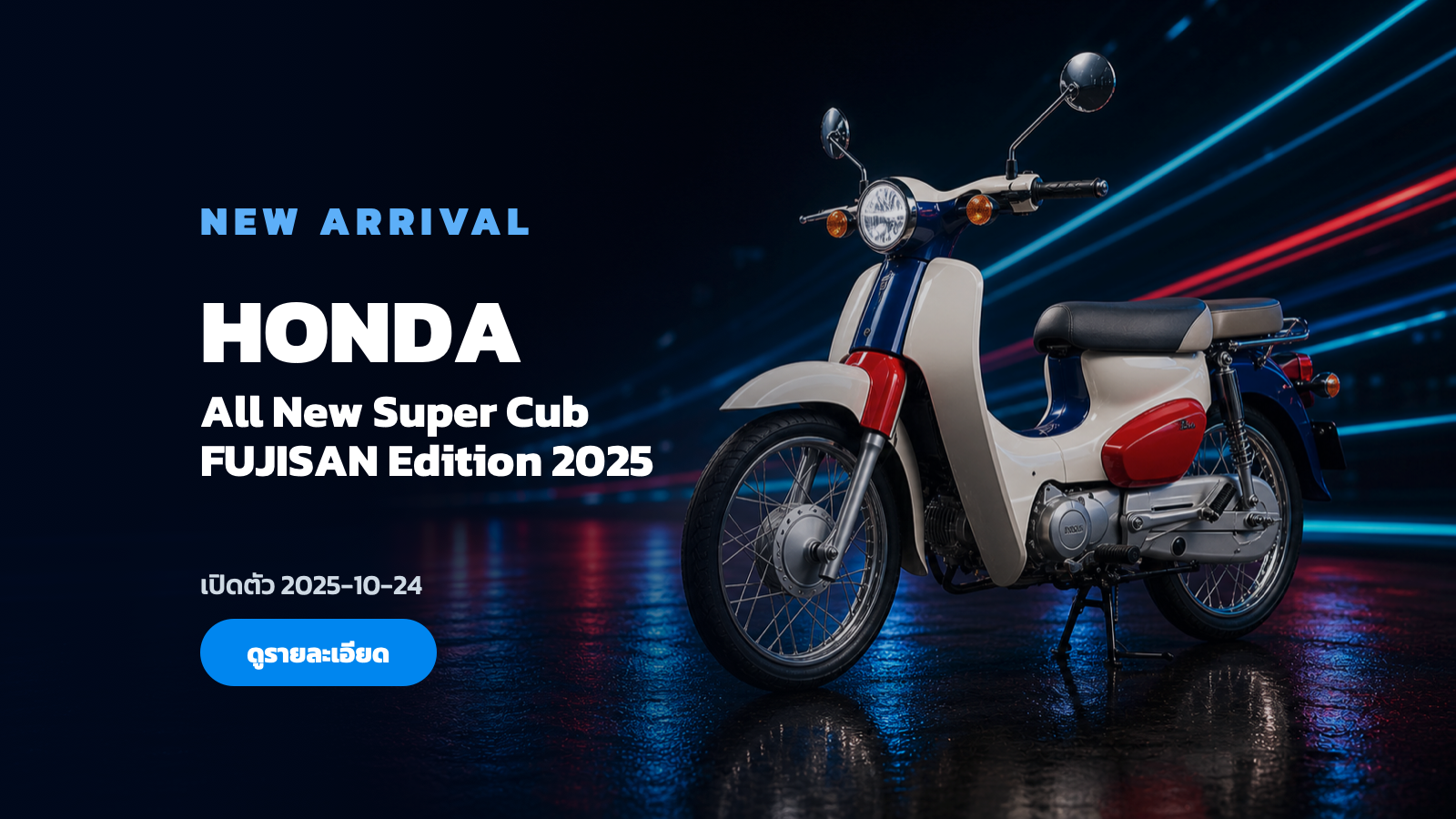 Honda All New Super Cub FUJISAN Edition